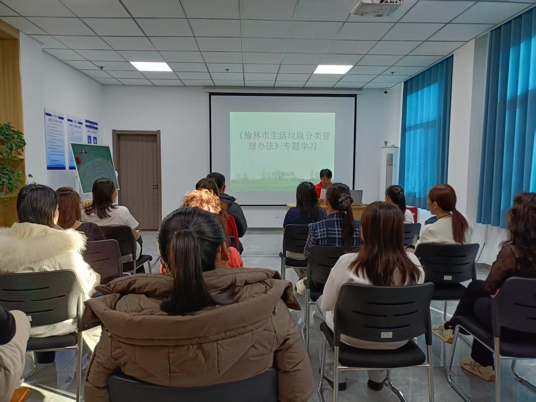 崇文路街道富庆路社区组织学习《榆林市生活垃圾分类管理办法》