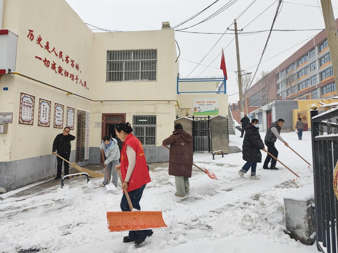 以雪为令齐上阵 除冰清雪暖民心——崇文路街道迎滨路社区冬季清雪工作纪实