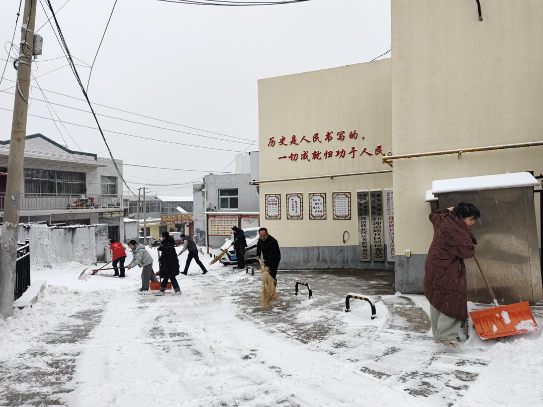 以雪为令齐上阵 除冰清雪暖民心——崇文路街道迎滨路社区冬季清雪工作纪实