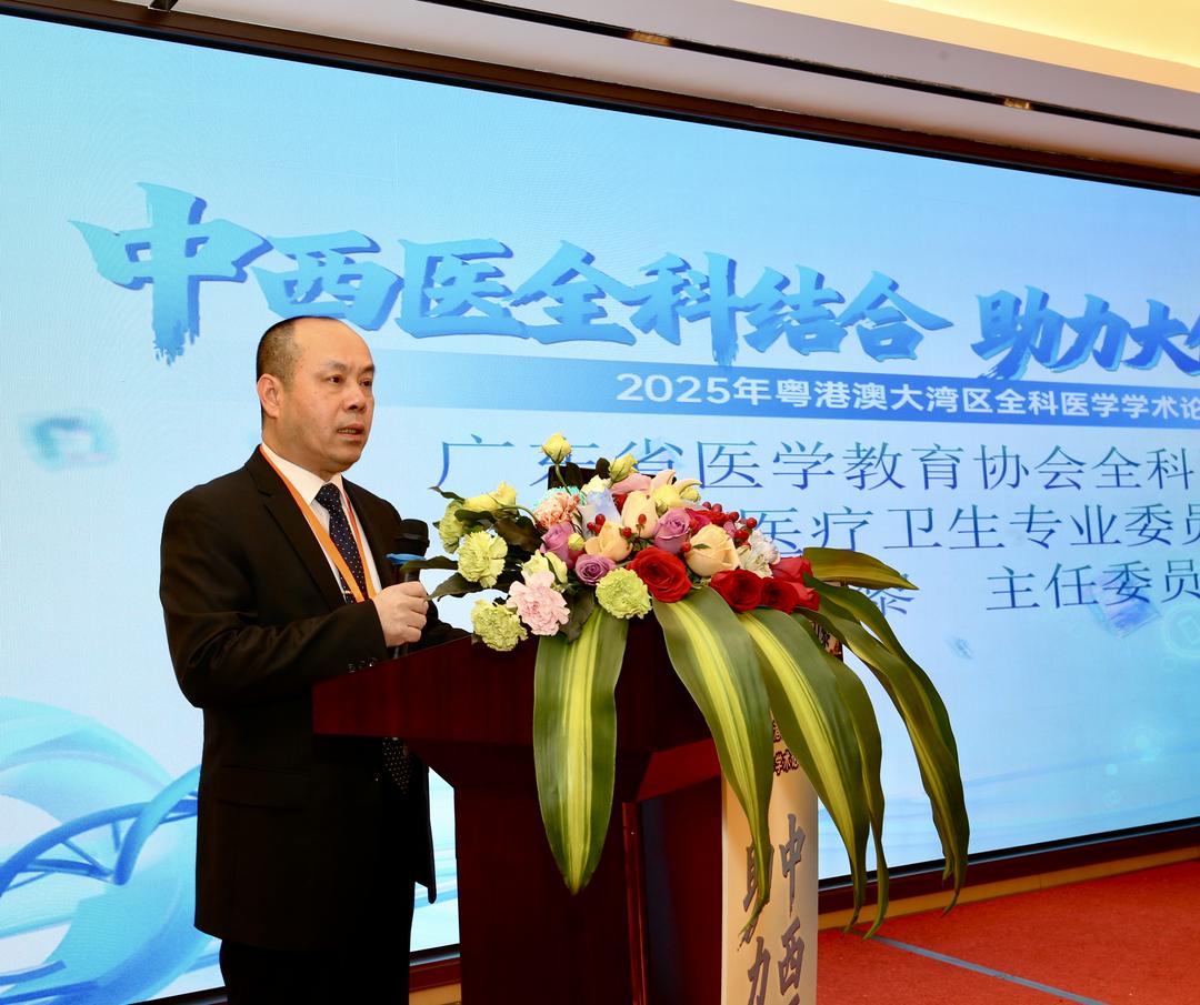 图片[2]-2025粤港澳大湾区全科医学学术论坛 汕头举行-华闻时空