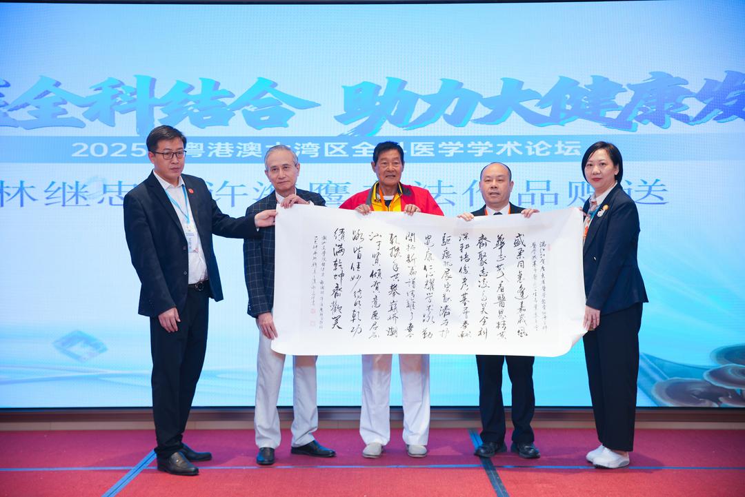 图片[6]-2025粤港澳大湾区全科医学学术论坛 汕头举行-华闻时空