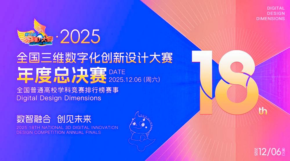 Students from Nanchong Film Industry Vocational College won third prize in a national competition