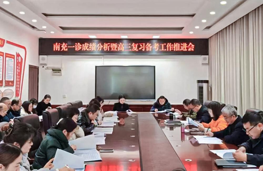 Accurately research and determine the direction, unite and fight for the college entrance examination