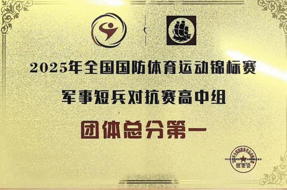 Students from Nanchong Transportation Technical School create new glory in national sports events