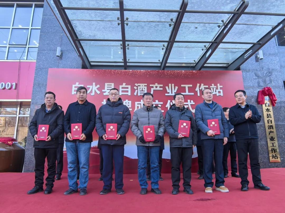 <a href=https://www.shidiannet.com/zt/shaanxi/ target=_blank class=infotextkey>陕西</a>白水杜康：以标准化引领品质，以工作站赋能产区，共筑白水白酒高质量发展新篇章