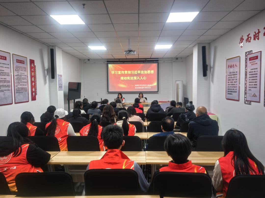 崇文路街道芹涧路社区开展“学宪明责，守宪履职”主题教育活动