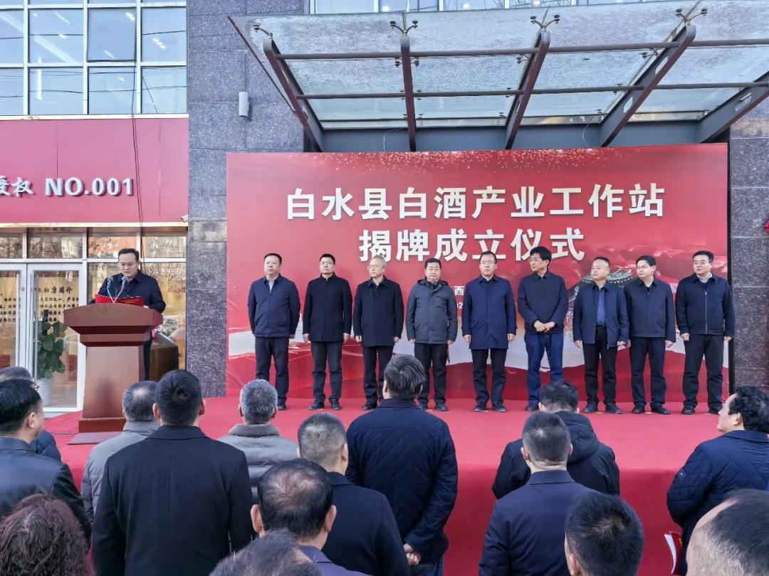 <a href=https://www.shidiannet.com/zt/shaanxi/ target=_blank class=infotextkey>陕西</a>白水杜康：以标准化引领品质，以工作站赋能产区，共筑白水白酒高质量发展新篇章