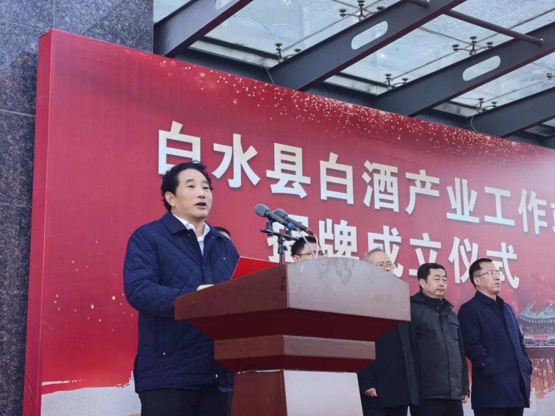 陕西白水杜康：以标准化引领品质，以工作站赋能产区，共筑白水白酒高质量发展新篇章