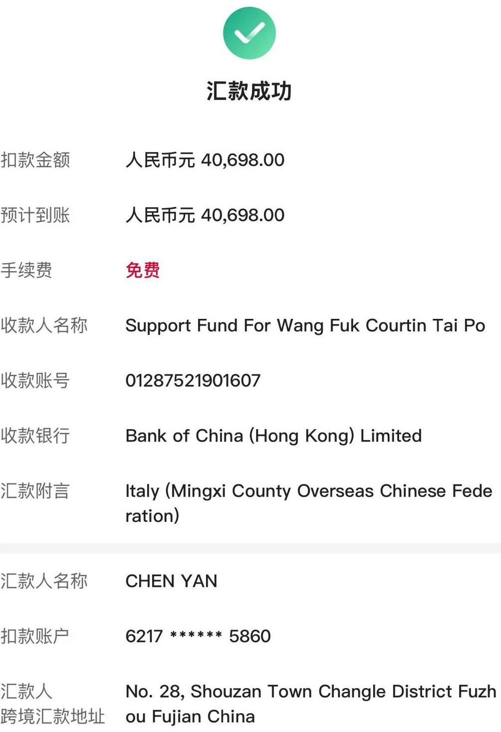 守望相助侨心暖港——意大利明溪华侨华人联合会向香港大埔火灾灾区捐赠善款_全球_新闻_华人头条