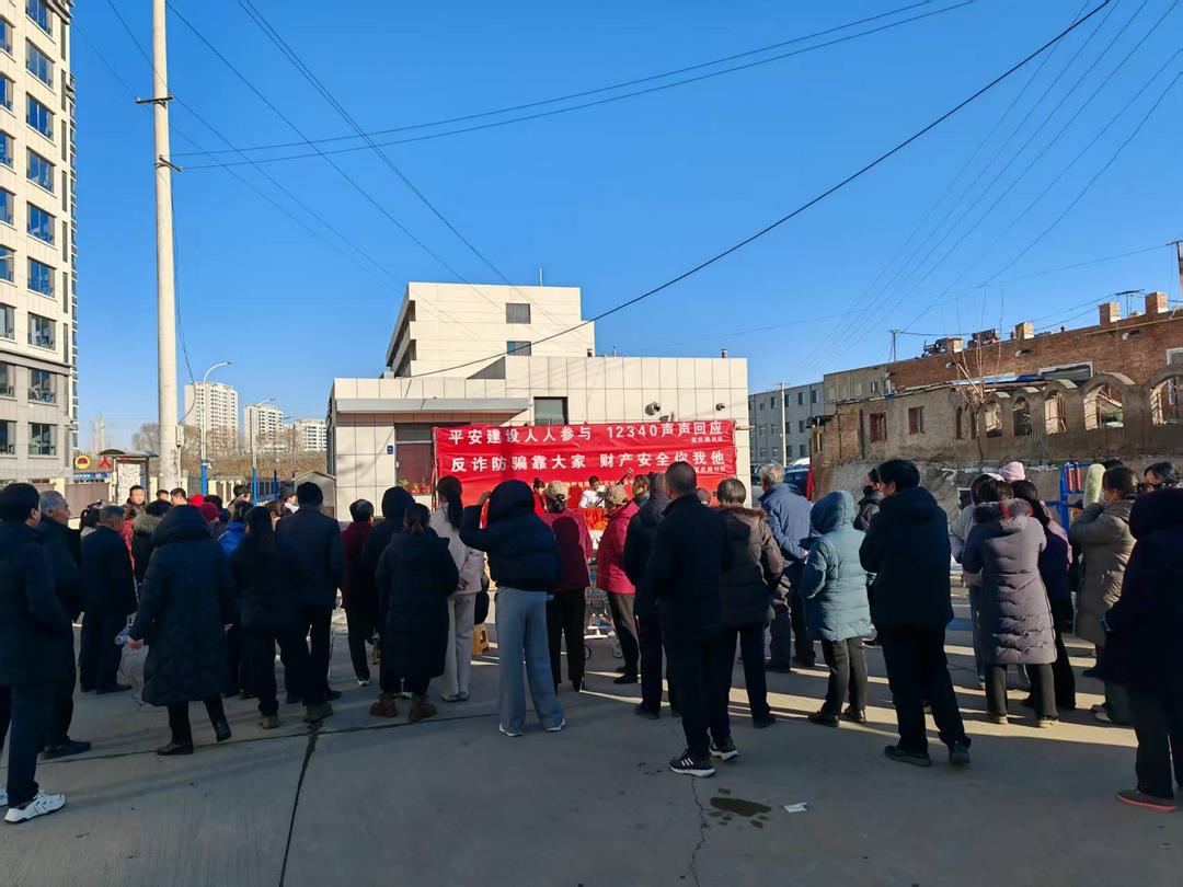 崇文路街道富庆路社区：平安建设齐参与 反诈宣传护民生