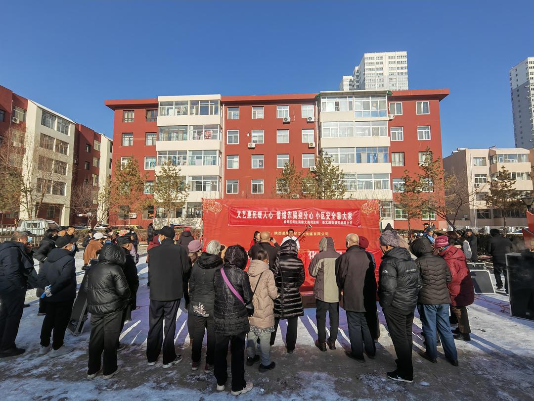 文艺惠民暖人心 警惕诈骗别分心——芹涧路社区走进一毛小区开展防诈骗宣传活动
