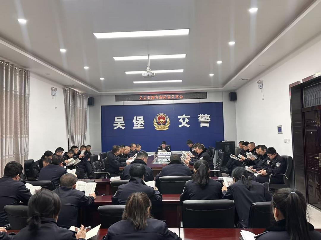 阅读润心强本领 警营书香促攻坚——吴堡公安2025年全警阅读赋能“八大行动”落地见效 阅读润心强本领 警营书香促攻坚——吴堡公安2025年全警阅读赋能“八大行动”落地见效