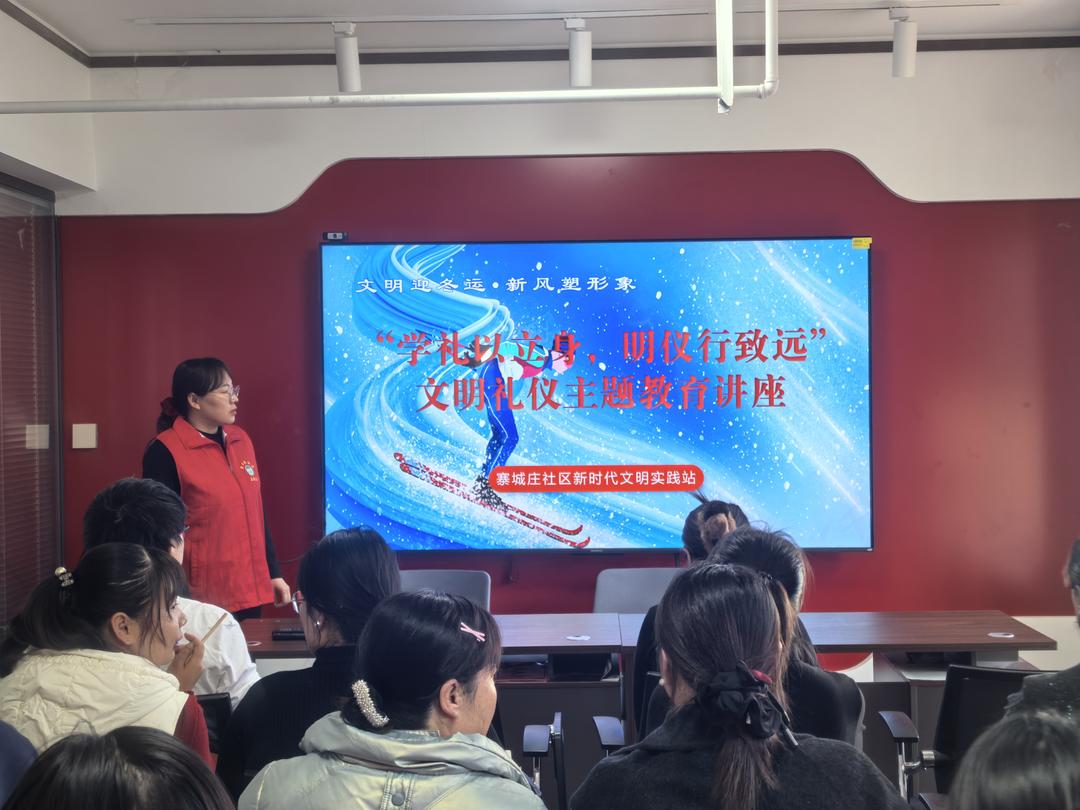 助力陕西省第一届冬季运动会，榆阳区寨城庄社区明礼先行