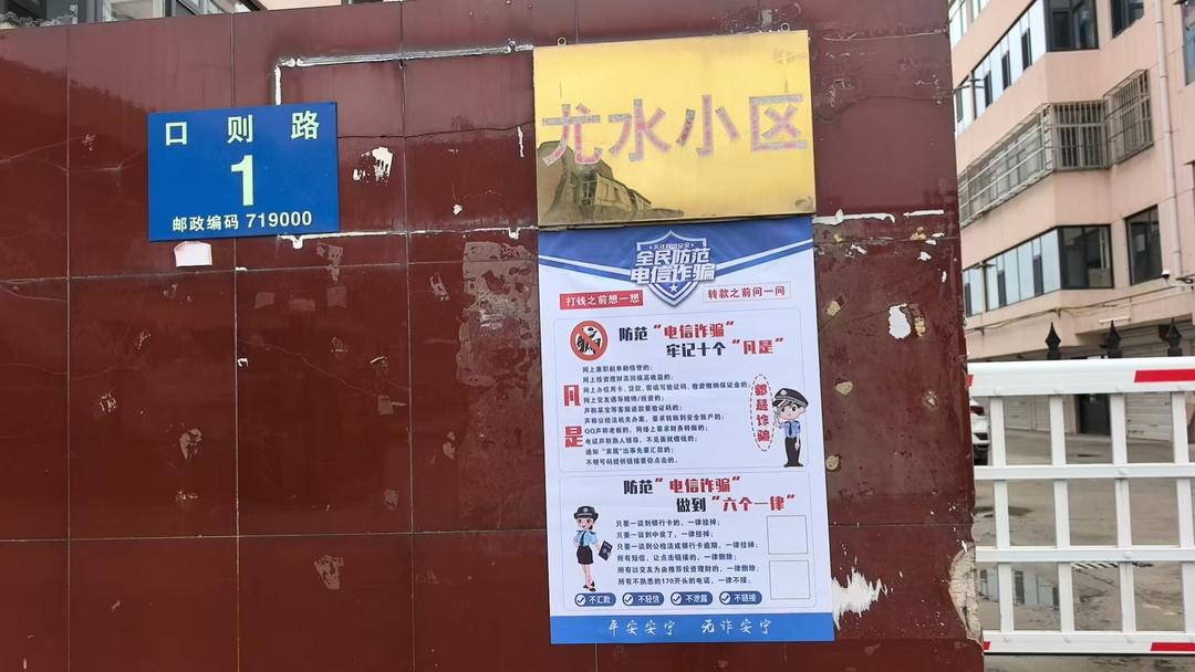 崇文路街道葡萄园社区：普及防骗知识，进步防骗意识