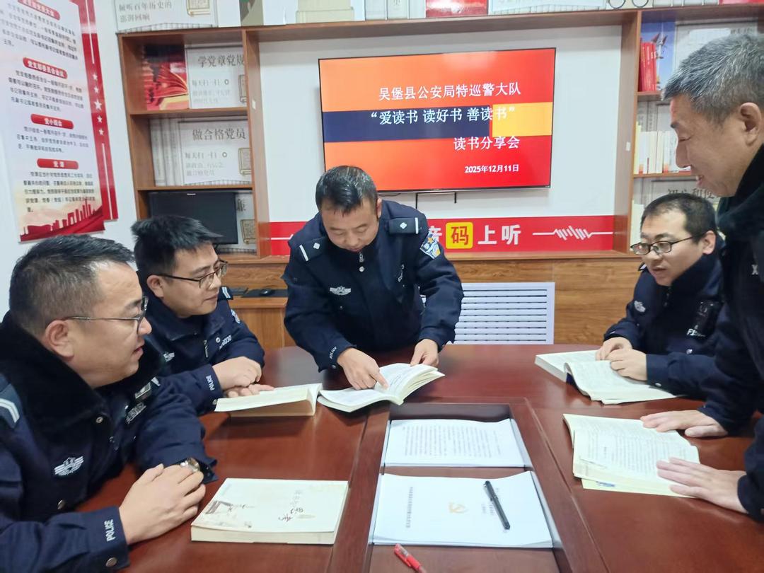 阅读润心强本领 警营书香促攻坚——吴堡公安2025年全警阅读赋能“八大行动”落地见效 阅读润心强本领 警营书香促攻坚——吴堡公安2025年全警阅读赋能“八大行动”落地见效