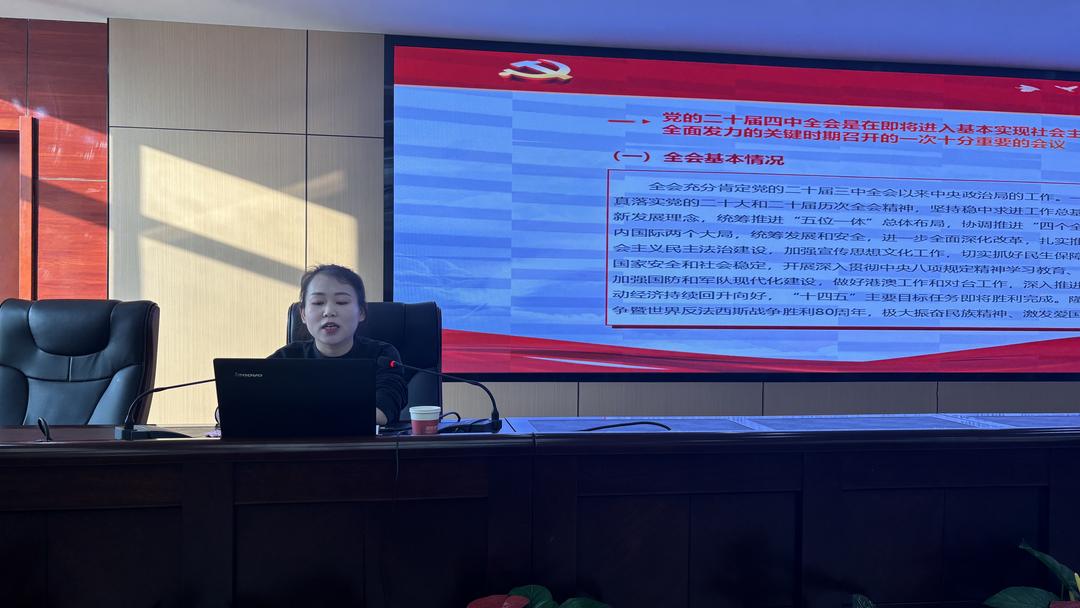 学习贯彻党的二十届四中全会精神 | 县委宣讲团走进县公安局 以学铸魂强担当 护航平安新征程