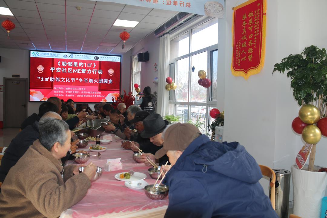 榆阳区金沙路街道金榆社区：冬至饺香裹“廉”味 党群暖心共团圆