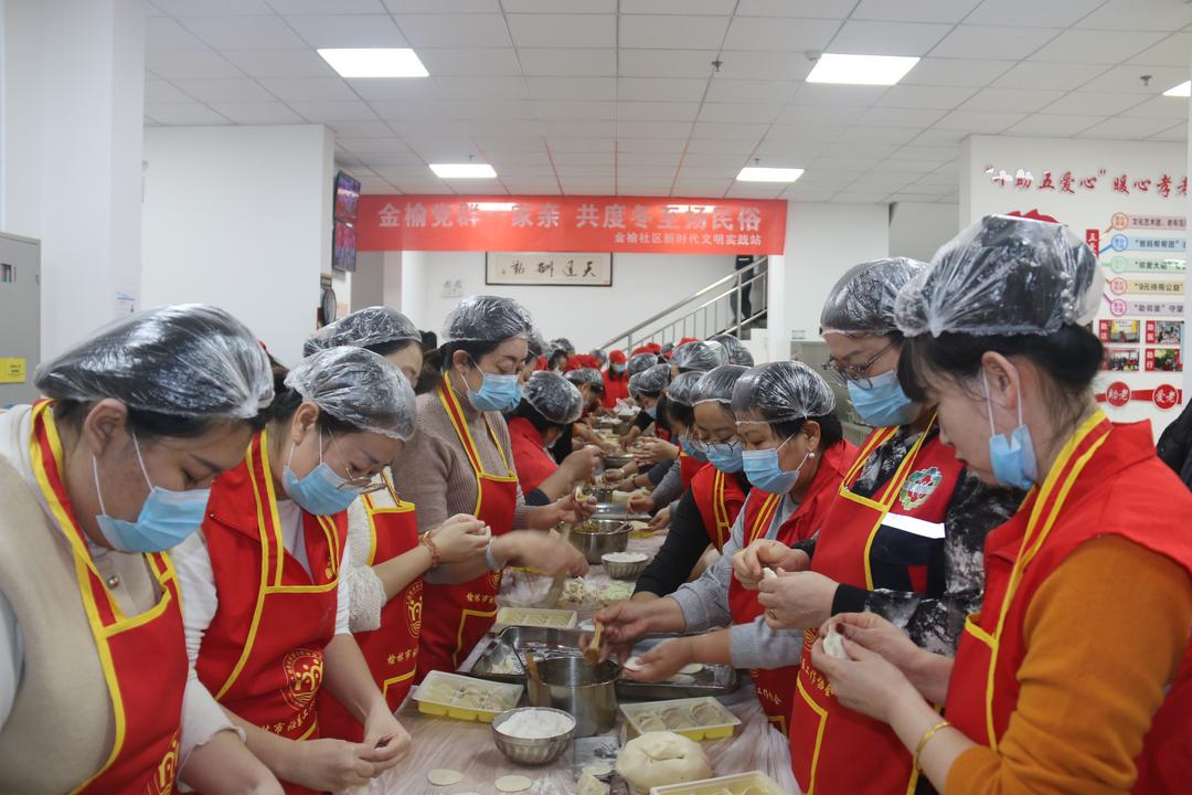 榆阳区金沙路街道金榆社区：冬至饺香裹“廉”味 党群暖心共团圆