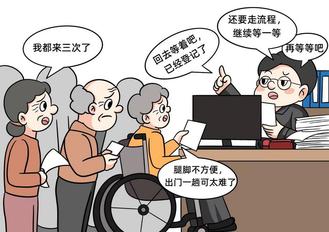 服务群众等不得