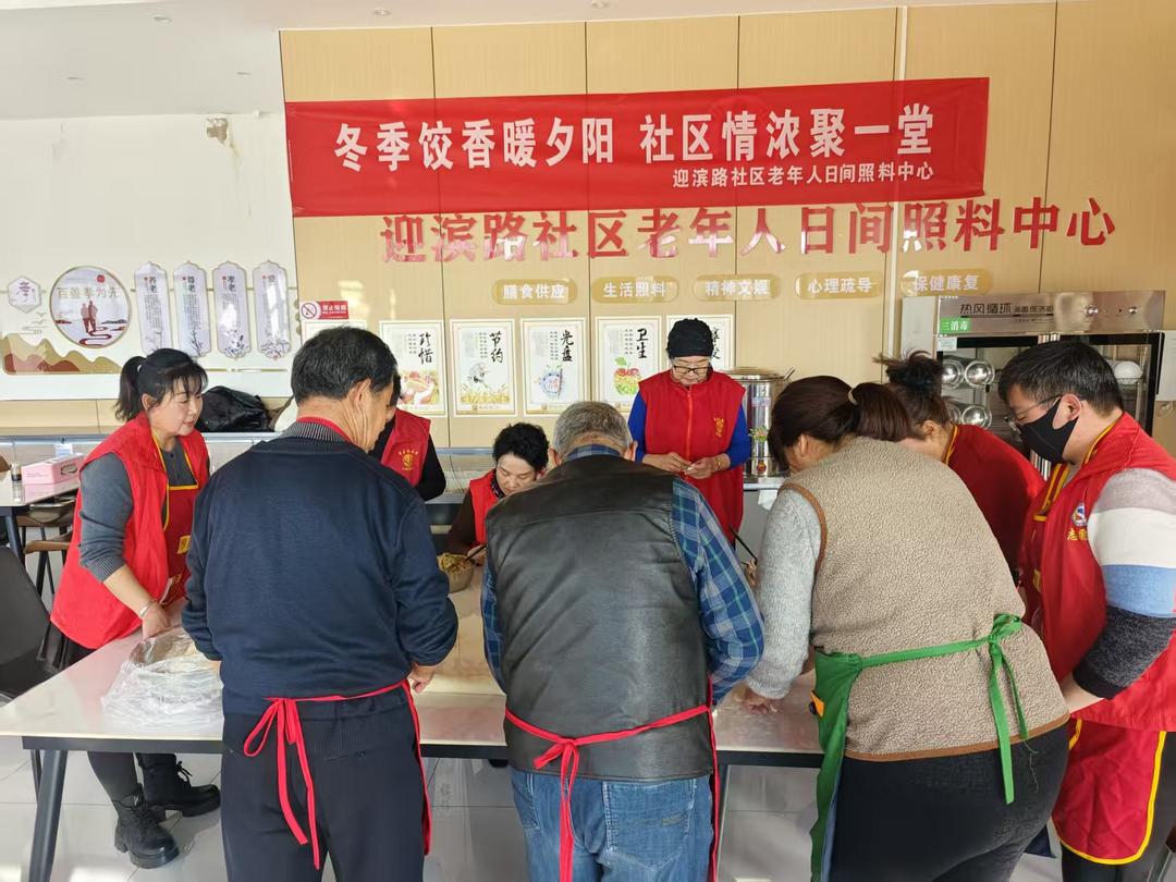 崇文路街道迎滨路社区：邻里聚首迎冬至 饺子飘香暖社区