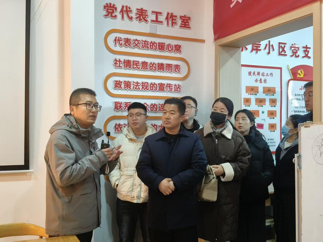 取经红色物业 赋能改革实践——榆阳区专题培训班走进迎滨路社区交流学习