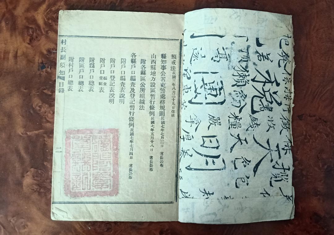 福建:老文献映照乡村振兴新征程_塞尔维亚_新闻_华人头条