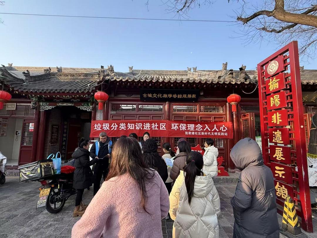 鼓楼街道凯歌楼社区开展“垃圾分类知识进社区 环保理念入人心”主题宣传活动