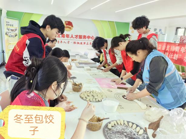 情暖冬至 欢聚一堂——明珠路街道裕华路社区冬至主题系列活动圆满举行