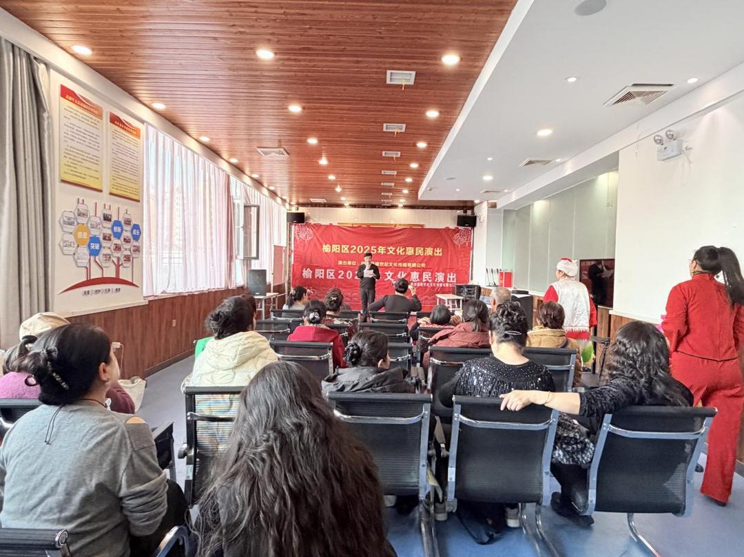 文化惠民暖邻里 欢歌笑语聚东环——榆阳区2025年文化惠民演出走进东环路社区