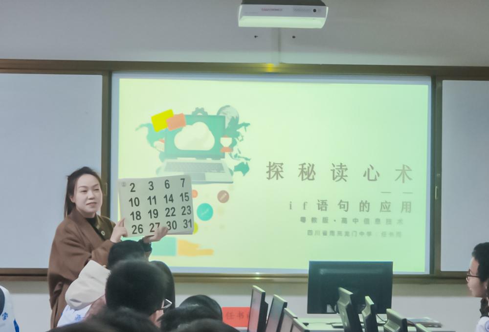 Fun Classroom, Enlightenment, Innovative Teaching, Leading the Way