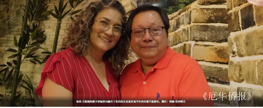 “我们用中式手法烹制火鸡”:汤米·王在节日季融合厄瓜多尔传统与亚洲风味_阿根廷_新闻_华人头条