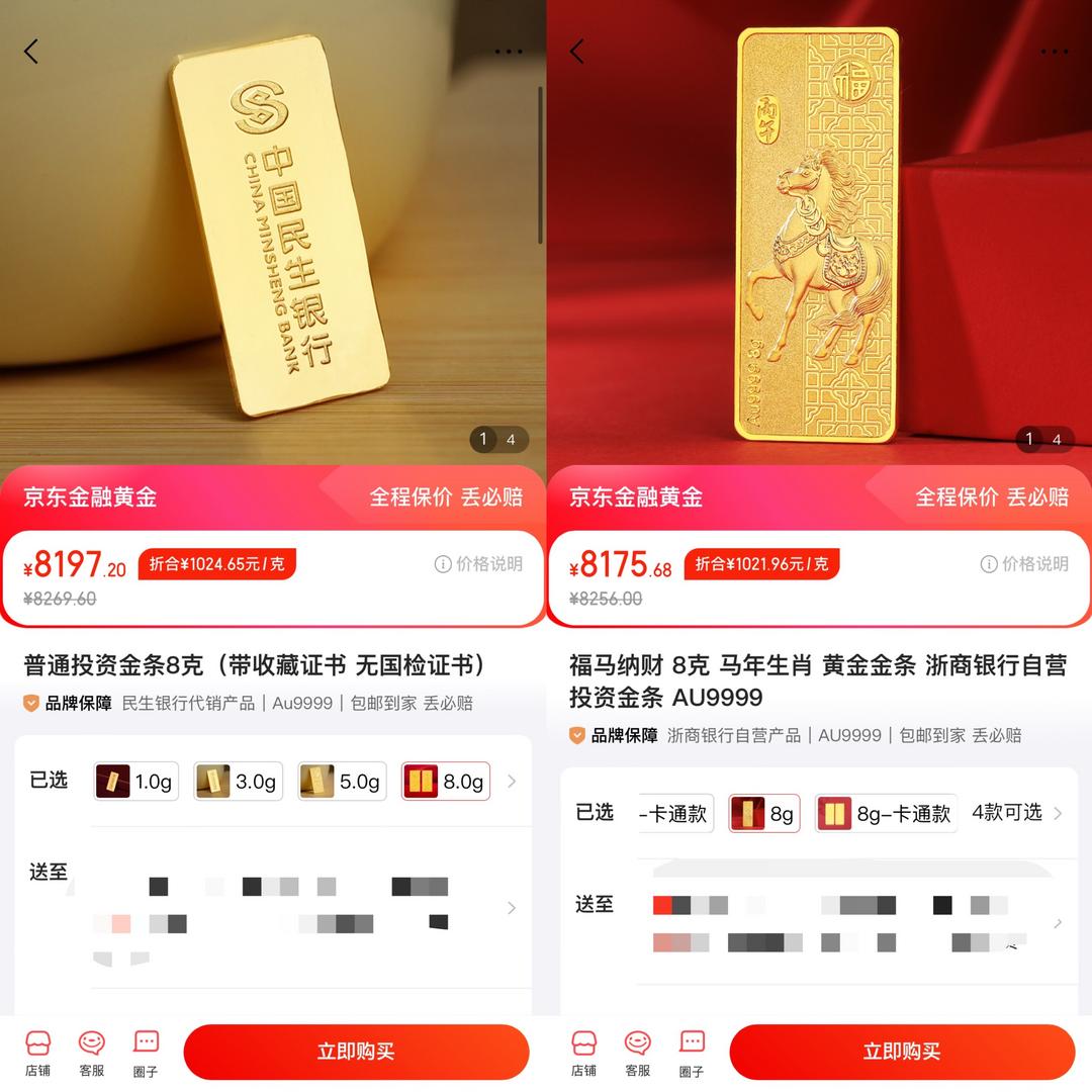 涨至万元以上！有平台下架10克金条_全球_新闻_华人头条