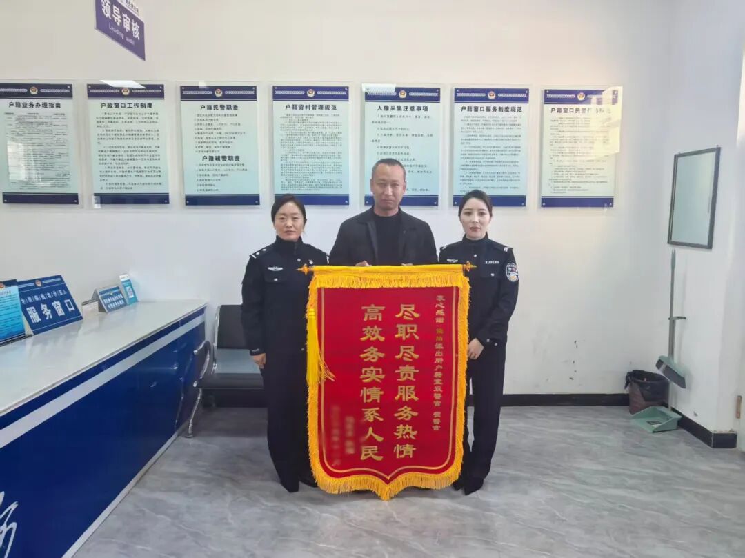 11天收获3面锦旗！靖边公安镇靖派出所：群众的事，再小也是大事
