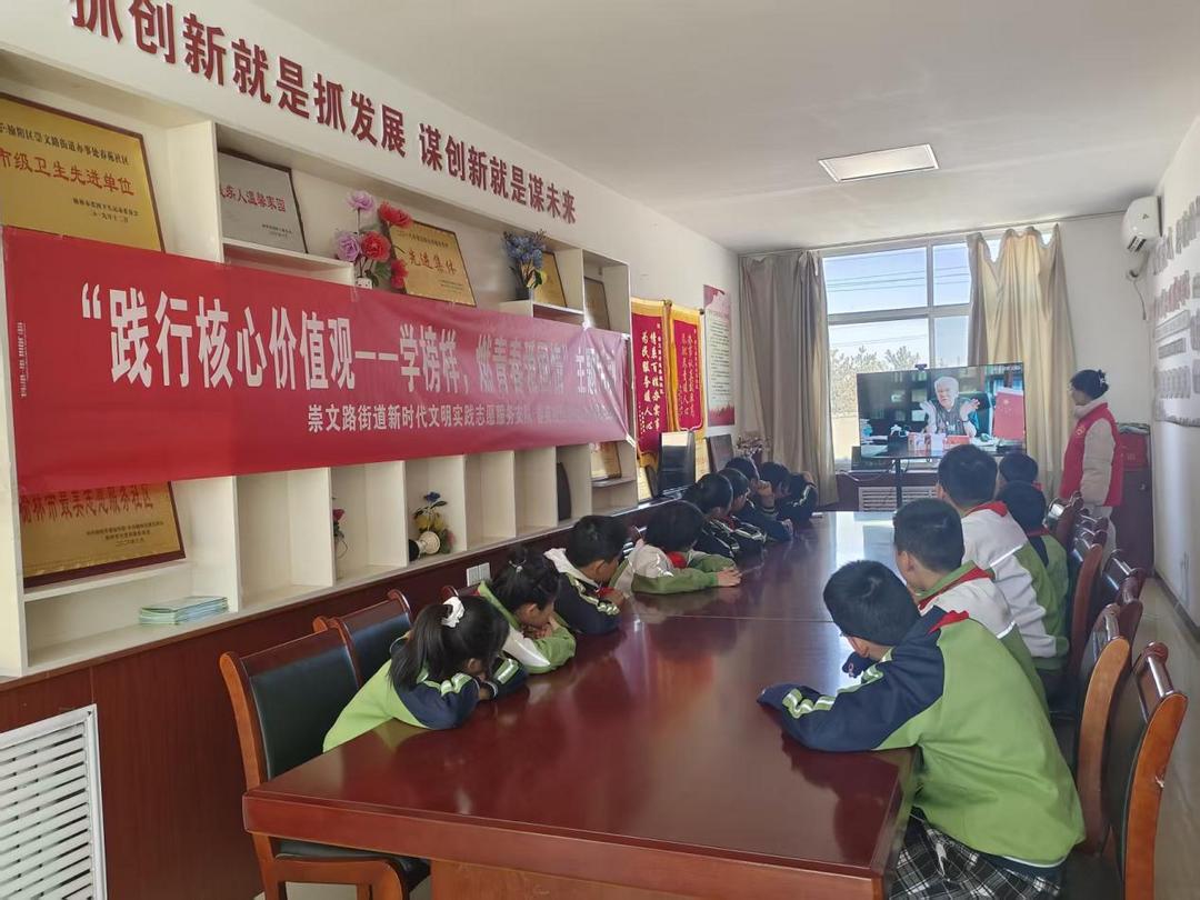 榆阳区崇文路街道春苑社区携手春苑小学开展“践行核心价值观——学榜样，燃青春爱国情”主题活动