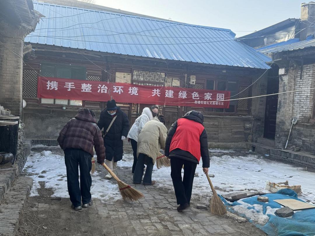 鼓楼街道红文昌楼社区开展“携手整治环境 共建绿色家园”环境卫生整治活动