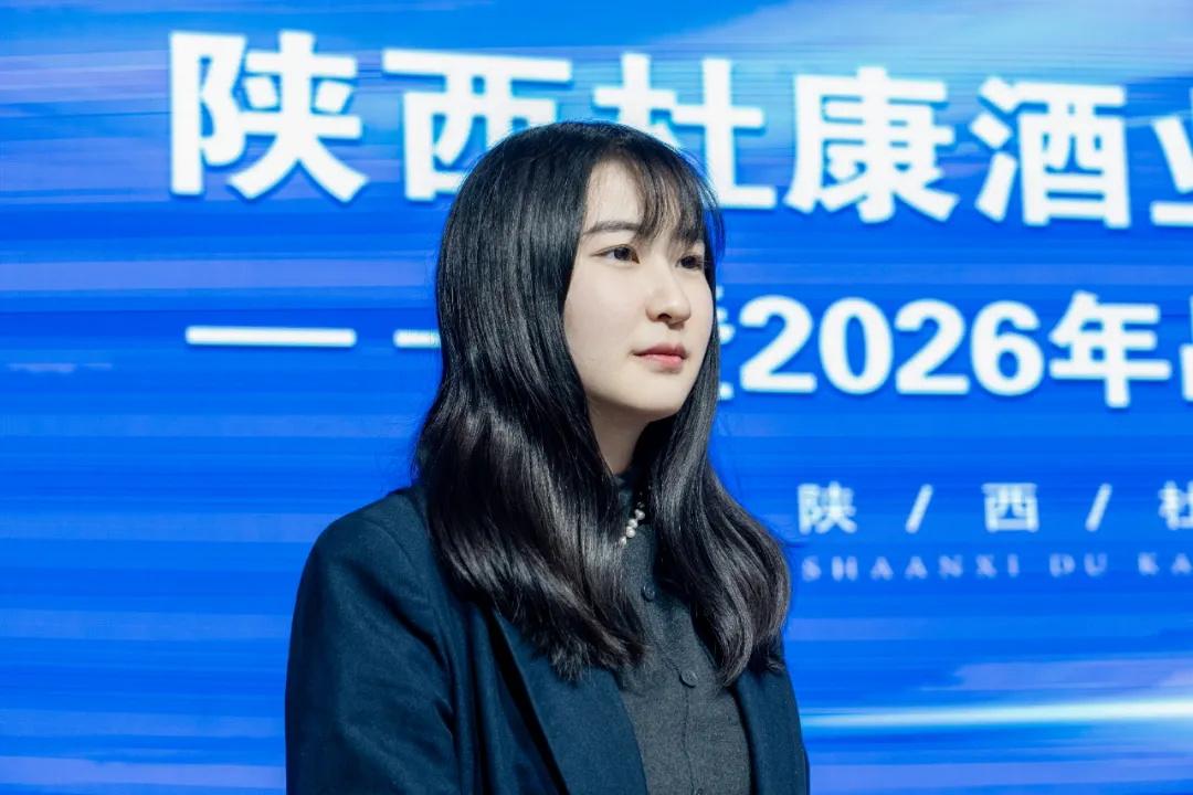 <a href=https://www.shidiannet.com/zt/shaanxi/ target=_blank class=infotextkey>陕西</a>杜康酒业集团隆重召开“十五五”规划暨2026年战略经营规划会议