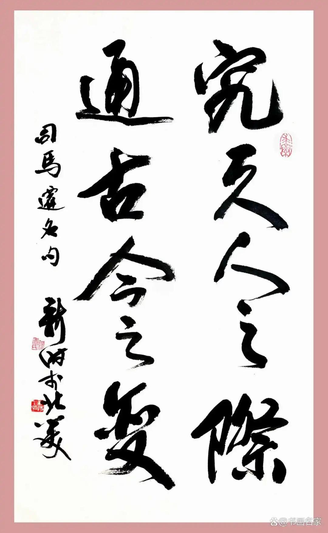 图片[9]-《屠新时书法作品集》由全国十家图书馆收藏入编-华闻时空