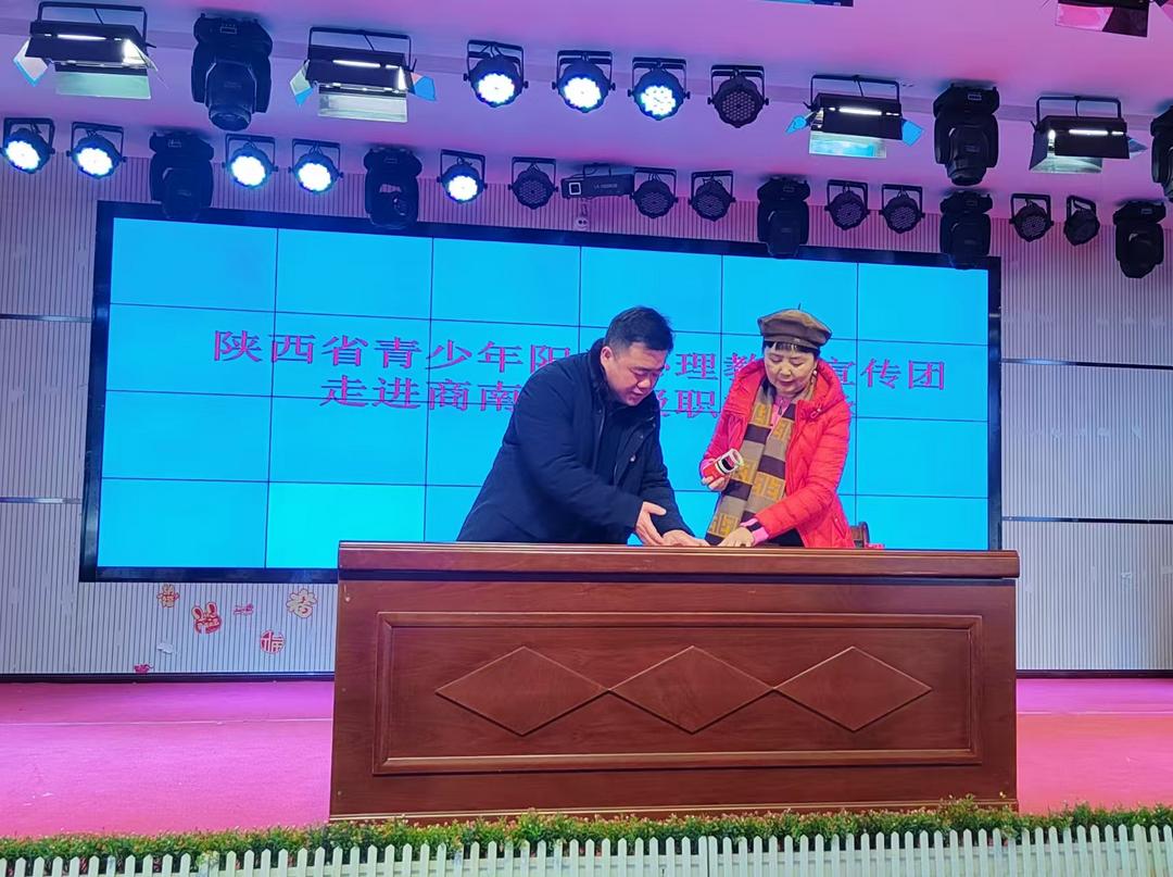 宋馨会长商南开讲！<a href=https://www.shidiannet.com/zt/shaanxi/ target=_blank class=infotextkey>陕西</a>省青少年阳光心理教育宣讲团走进商南职中