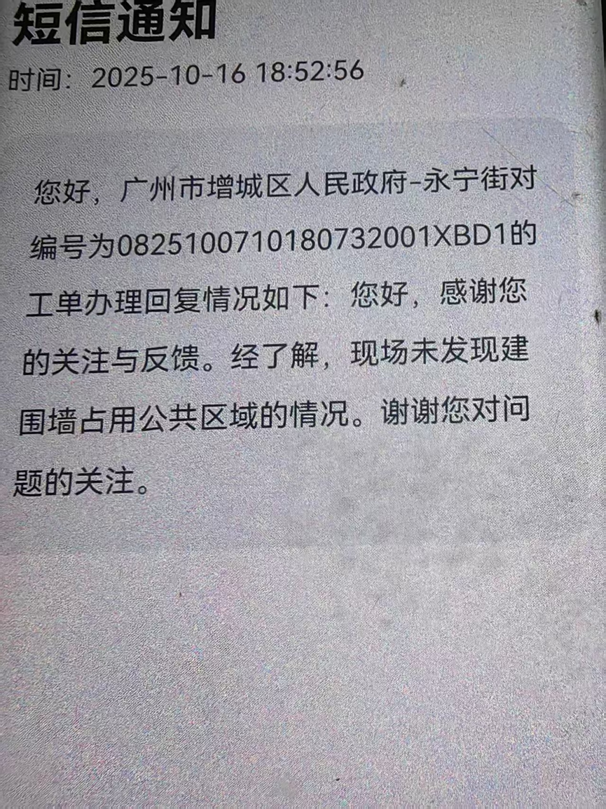 图片[7]-广州一别墅被指“占道、搞违建” 多次投诉仍即将顺利竣工-华闻时空