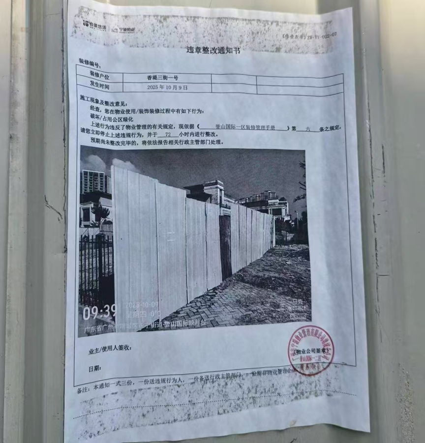 图片[4]-广州一别墅被指“占道、搞违建” 多次投诉仍即将顺利竣工-华闻时空