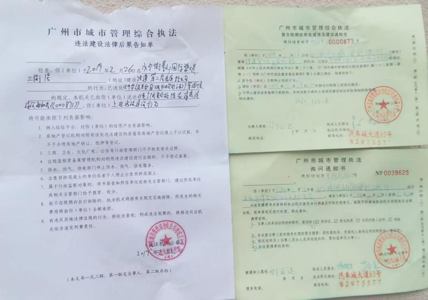 图片[3]-广州一别墅被指“占道、搞违建” 多次投诉仍即将顺利竣工-华闻时空