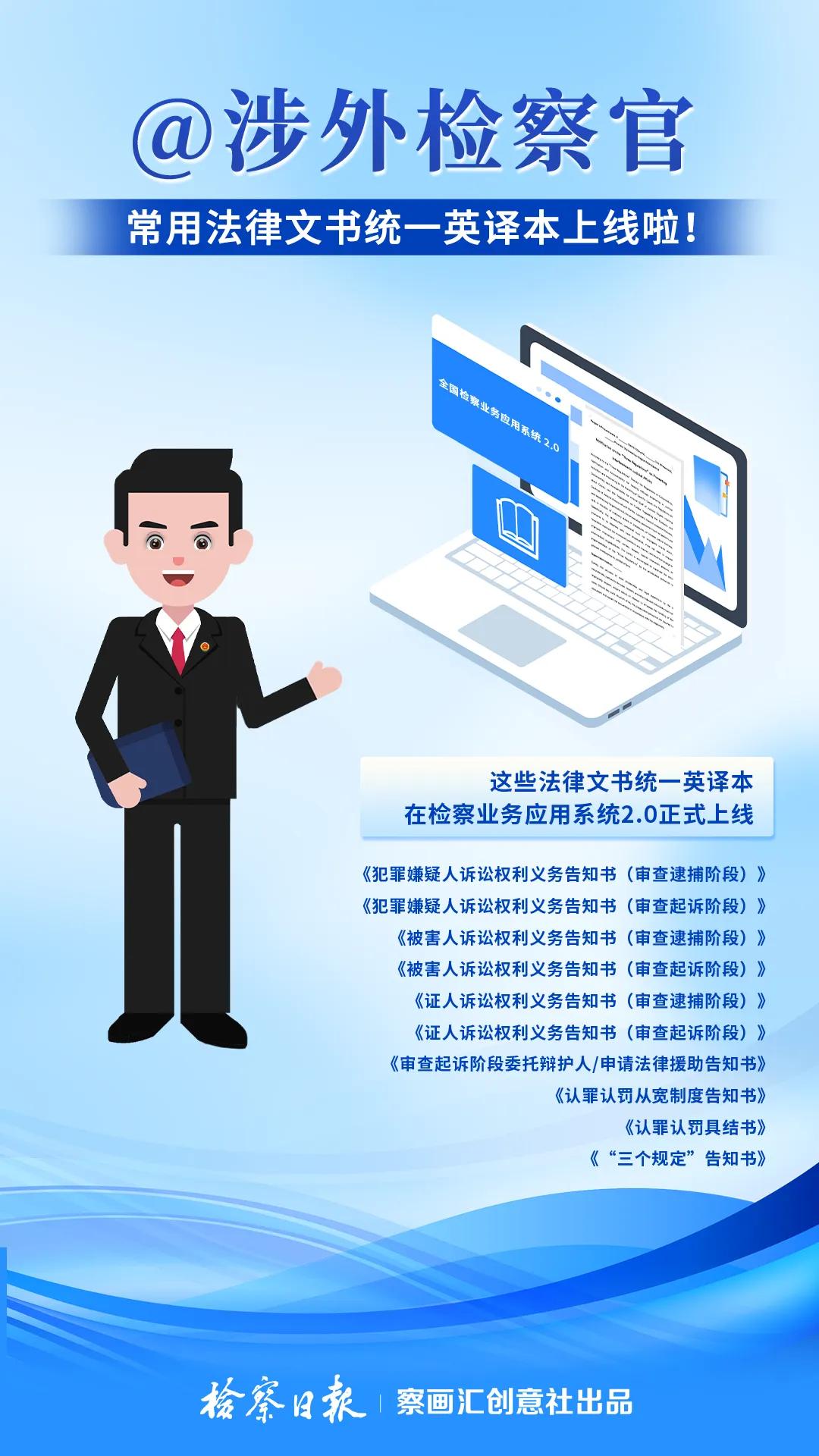 这份英文告知书，消除了外籍嫌犯疑虑_津巴布韦_新闻_华人头条