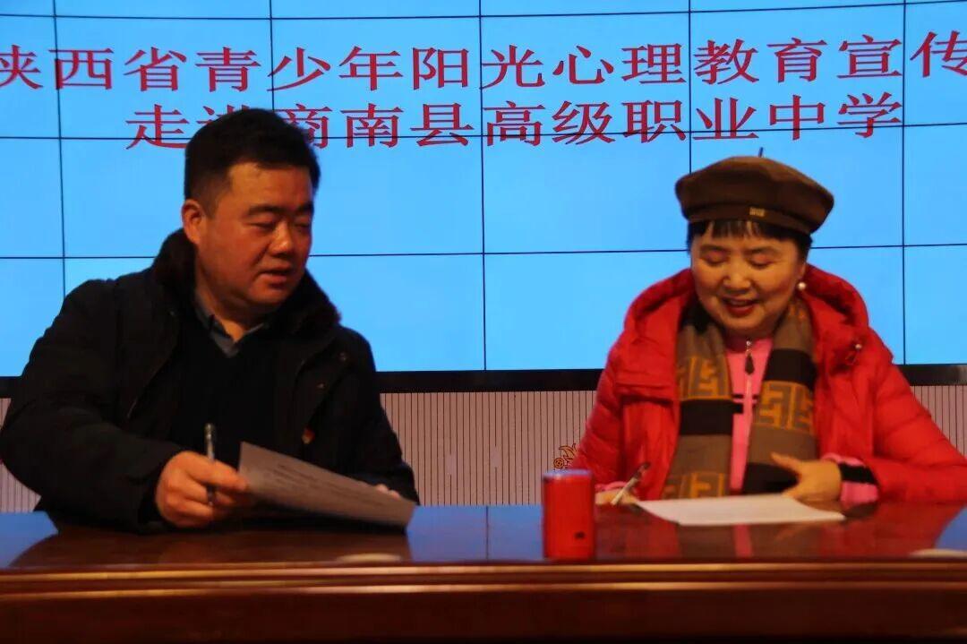 宋馨会长商南开讲！<a href=https://www.shidiannet.com/zt/shaanxi/ target=_blank class=infotextkey>陕西</a>省青少年阳光心理教育宣讲团走进商南职中