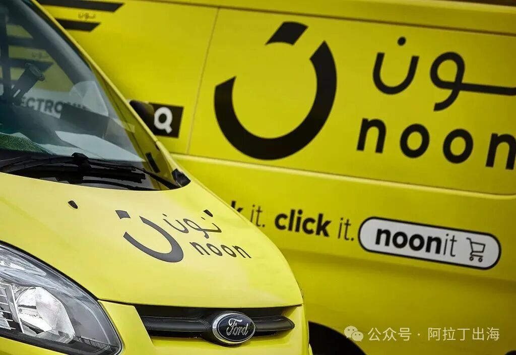 “Noon”再获5亿美元:中东电商,走向“数字主权”?_全球_新闻_华人头条