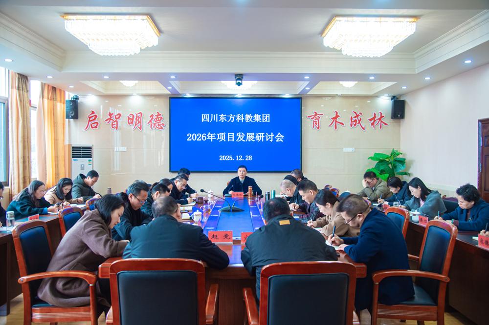 Sichuan Oriental Science and Education Group: Integration of Industry and Education, Gathering Intelligence and Seeking New Ideas to Promote High Quality Development