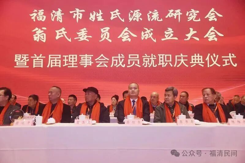 成立翁氏委员会,旨在凝聚海内外宗亲力量,以诚信