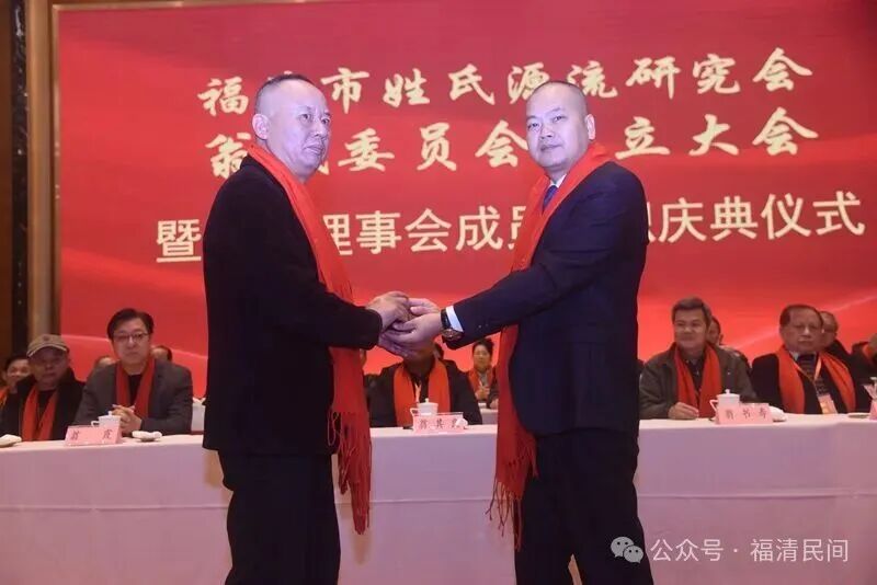 研究会领导为翁氏委员会颁发牌匾与印章,为新任会长翁运平授予任职