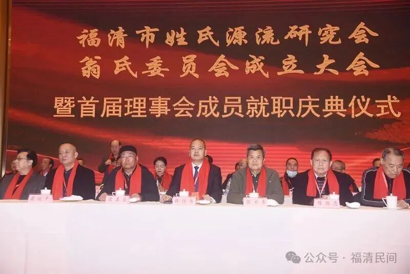 成立翁氏委员会,旨在凝聚海内外宗亲力量,以诚信