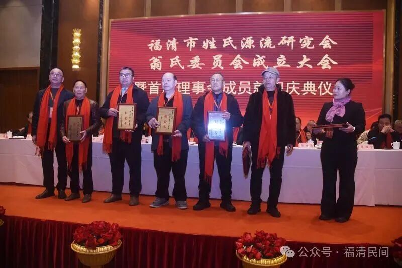 成立翁氏委员会,旨在凝聚海内外宗亲力量,以诚信