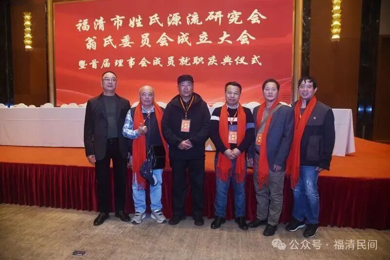 成立翁氏委员会,旨在凝聚海内外宗亲力量,以诚信